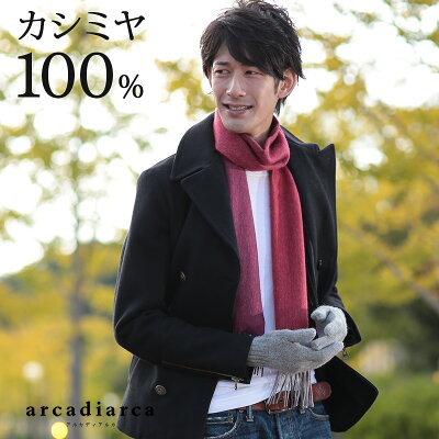 男性に人気のおしゃれなマフラー メンズブランド12選 21年最新 プレゼントにも ベストプレゼントガイド 男性に人気のおしゃれなマフラー メンズブランド12選 21年最新 プレゼントにも ベストプレゼントガイド