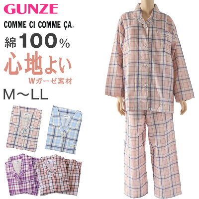 グンゼ コムシコムサ 婦人長袖パジャマ(先染Wガーゼ) M〜LL (GUNZE COMME CI COMME CA パジャマ レディース 綿100% 春夏用 長袖長パンツ)(送料無料)【在庫限り】