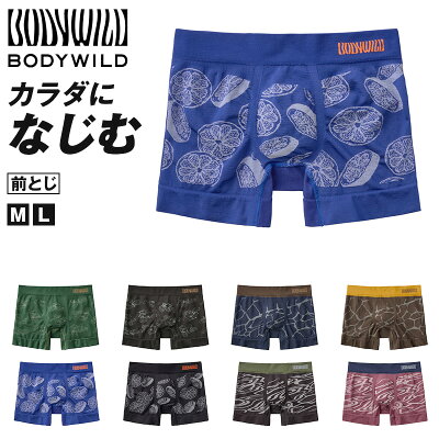 グンゼ BODYWILD 成型 ボクサーパンツ メンズ 前閉じ M〜LL (ボディワイルド インナー パンツ 柄 派手 ボクサーブリーフ 吸汗速乾 下着 肌着 ストレッチ)