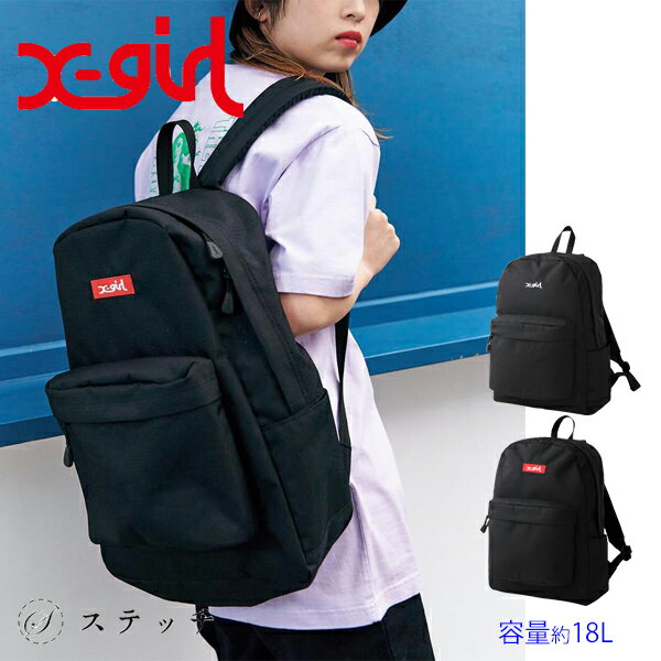 エックスガール リュック 人気ブランドランキング21 ベストプレゼント