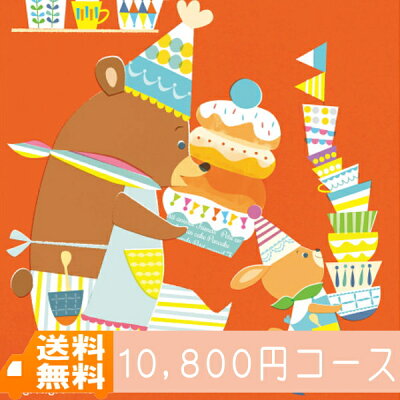 【あす楽】【安心宣言/送料無料】シャディ ベビーパレット(出産お祝い用)にぎにぎコース/出産祝い お祝い出産 |カタログギフト|出産祝い ランキング(co) 成人の日 お返し 内祝い ランキング