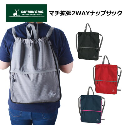 今人気のナップサック おすすめブランドランキング30選 メンズ レディース ベストプレゼントガイド 今人気のナップサック おすすめブランドランキング30選 メンズ レディース ベストプレゼントガイド