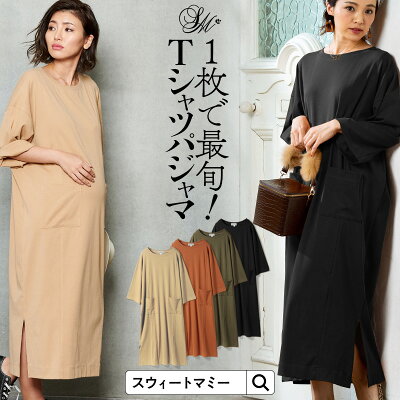 ビッグT マタニティ パジャマ 春夏 ワンピース 大きいサイズ ルームウェア 入院 授乳 マタニティパジャマ 春 夏 秋 冬 秋冬 長袖 可愛い おしゃれ コットン 送料無料