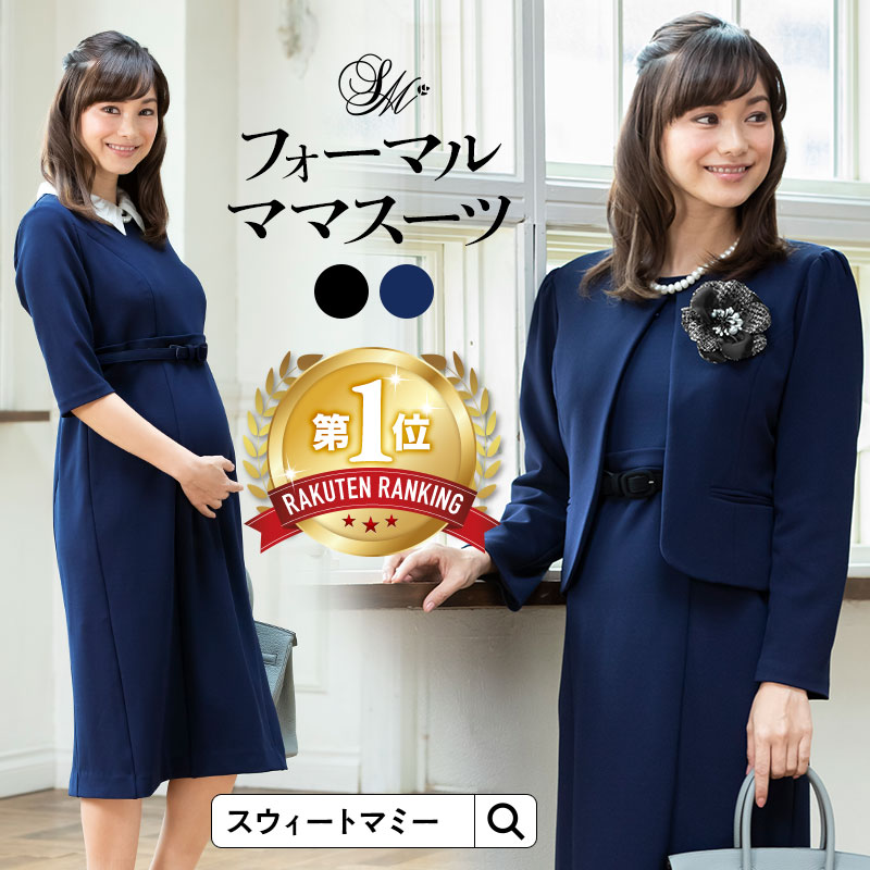 人気のブランドマタニティフォーマルワンピ 授乳服ランキング21 ミルクティやスイートマミーなどが女性へのプレゼントにおすすめ ベストプレゼントガイド