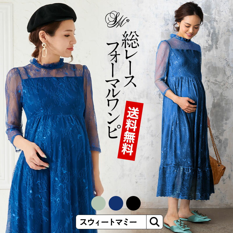 人気のブランドマタニティフォーマルワンピ 授乳服ランキング22 ミルクティやスイートマミーなどが女性へのプレゼントにおすすめ ベストプレゼントガイド