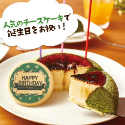 人気宅配ケーキ 抹茶チーズケーキ 人気ブランドランキング21 ベストプレゼント