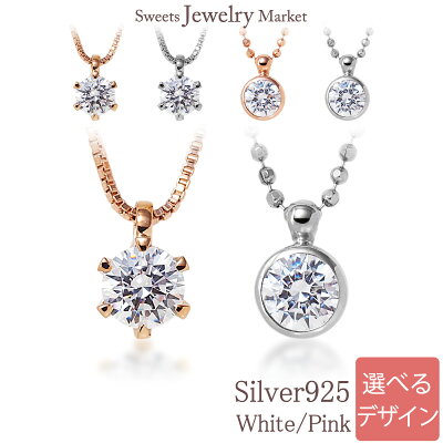 DM便送料無料 即納 スーパーキュービックジルコニア シルバー ネックレス ペンダント一粒/フクリン/爪/シンプル/ピンクゴールド プレゼント ギフト p 532P17Sep16
