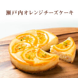 人気宅配ケーキ ベイクドチーズケーキ 人気ブランドランキング21 ベストプレゼント