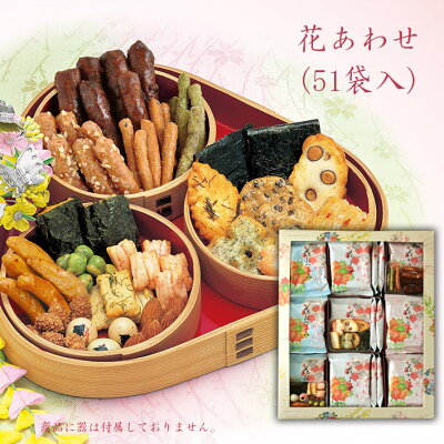 『花あわせ』(51袋入り) | お供え お菓子 退職 お礼 お供え物 せんべい ギフト おせんべい 京都 個包装 おかき 菓子折り 引越し 挨拶 お煎餅 法事 かりんとう あられ 小分け 和菓子 御仏前 カリントウ お取り寄せ 母の日 遅れてごめんね 父の日 お中元 御中元 内祝い 贈答用