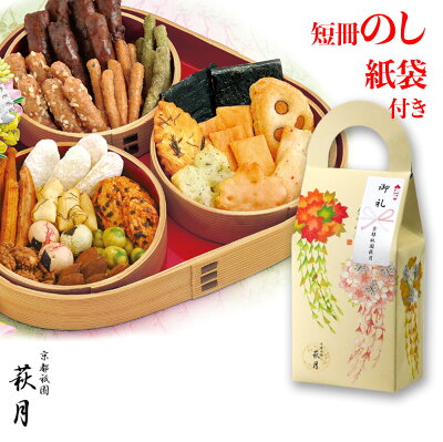 プチギフト 花あわせ(3袋入り)【A】 |お菓子 退職 せんべい ギフト 引越し 卒業記念 卒業記念品 内祝 出産内祝 感謝 お祝い返し お返し ホワイトデー あられ お煎餅 おせんべい お菓子 和菓子 御礼 お礼 京都 個包装 おかき 菓子折り 挨拶 かりんとう