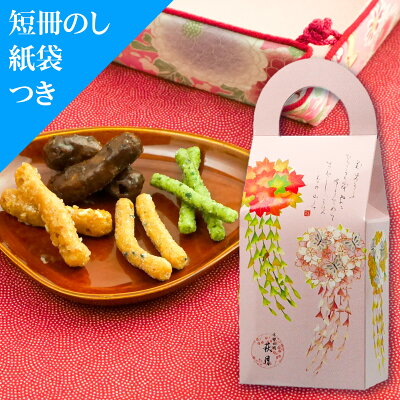 プチギフト 花かりん (3袋入)【花かんざし柄】 |お菓子 退職 せんべい ギフト 引越し 卒業記念 卒業記念品 内祝 出産内祝 感謝 お祝い返し お返し ホワイトデー あられ お煎餅 おせんべい お菓子 和菓子 御礼 お礼 京都 個包装 おかき 菓子折り 挨拶 かりんとう