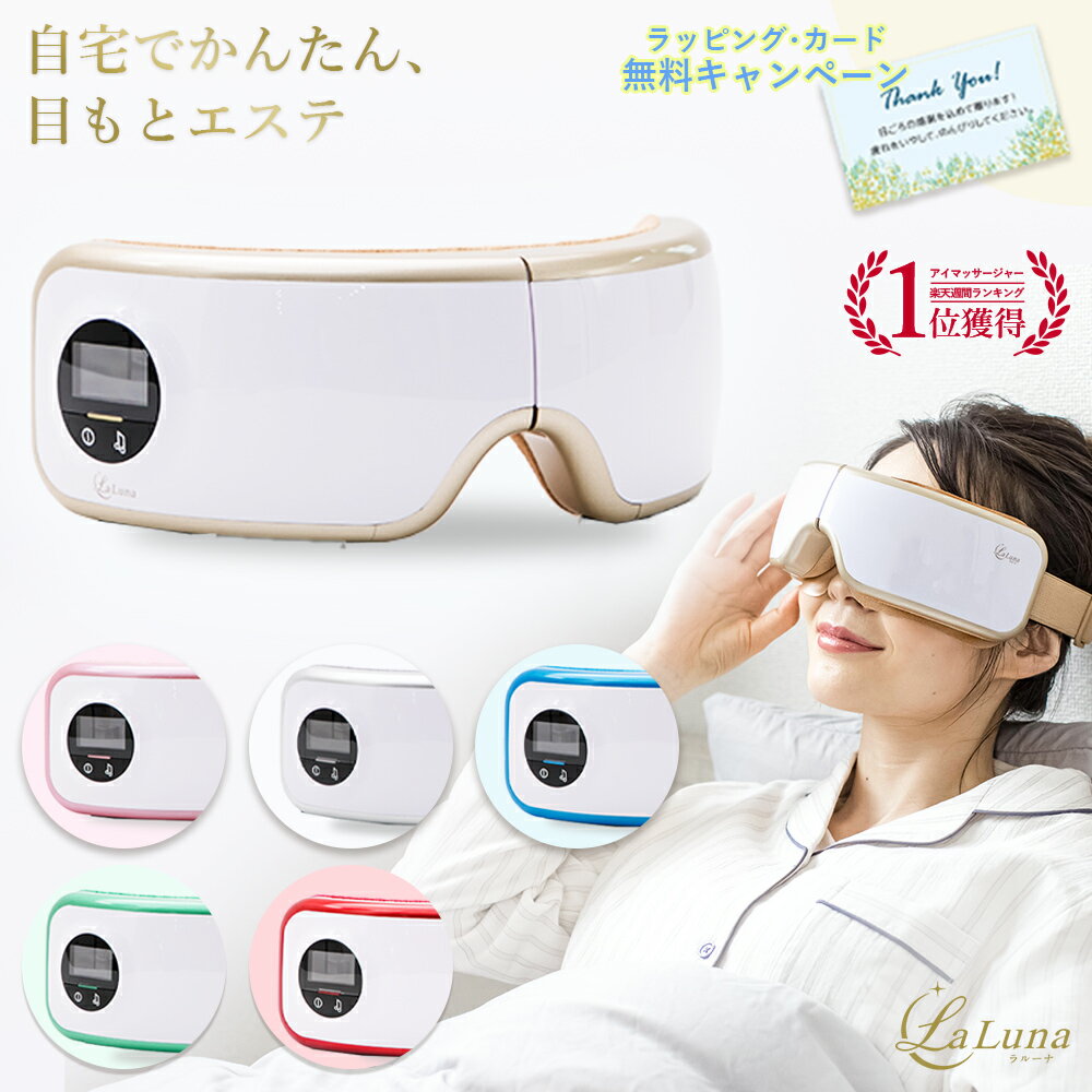 お母さん 母への美容家電 グッズ クリスマスプレゼント 人気ランキング21 ベストプレゼント