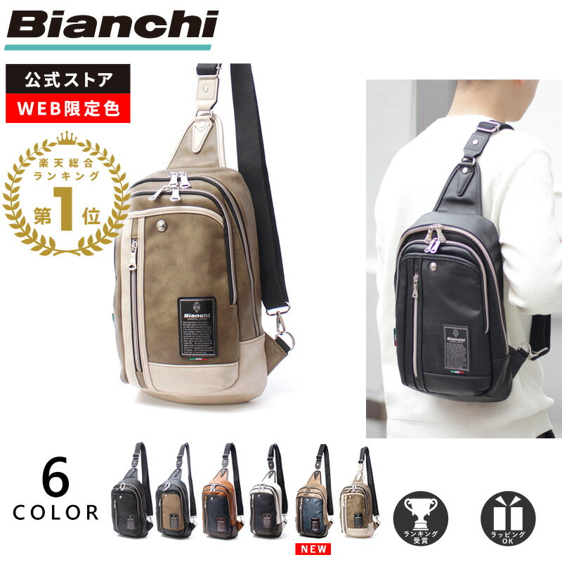 メンズボディバッグ 人気ブランドランキング22 ベストプレゼント