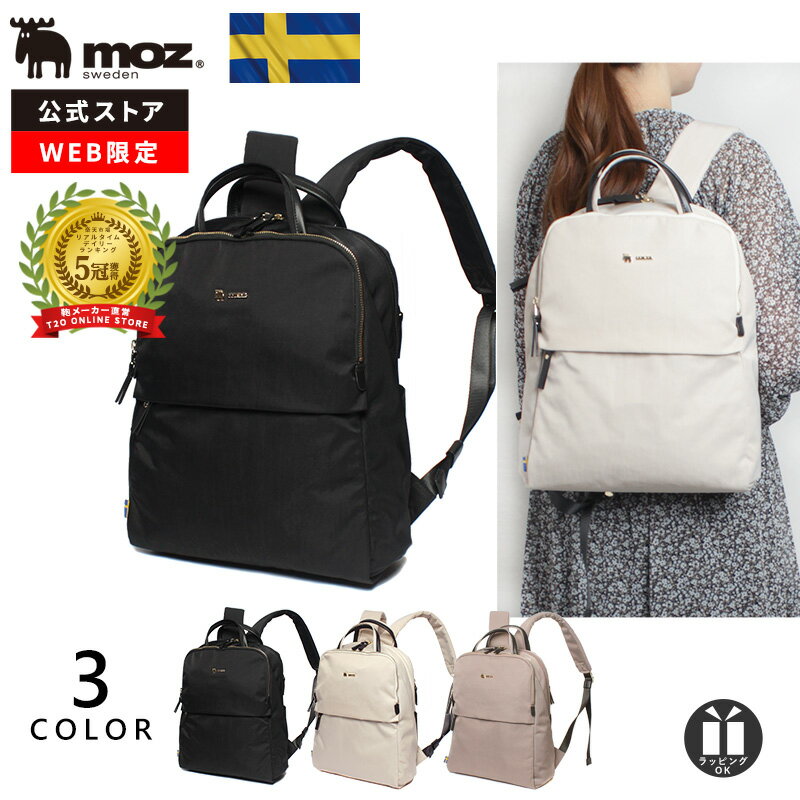 女性に人気のレディースビジネスリュック おすすめブランドランキング30選 22年版 ベストプレゼントガイド