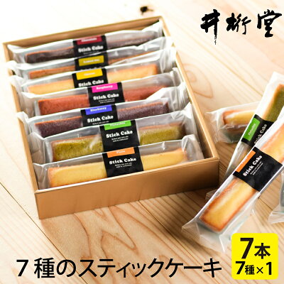 井桁堂 スティックケーキギフト 7本入 (-K8213-205-)(個別送料込み価格) (t0) | バレンタイン 出産内祝い 結婚祝い 香典返し 人気 カラフルカステラ 焼き菓子 洋菓子 詰め合わせ 個包装 菓子折り