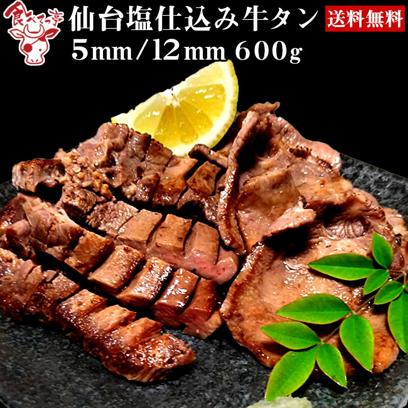 おいしい牛タンのお取り寄せ おすすめ 人気通販ランキングtop18 仙台の有名店や国産商品もご紹介 ベストプレゼントガイド
