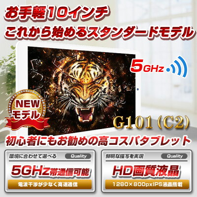 10.1インチ タブレットPC【bluetooth搭載】マイナーチェンジ G101(C2) Android7.0 かつてない10インチ【android tablet/アンドロイドタブレット PC 本体】