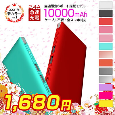 モバイルバッテリー 感謝セール中 期間限定 ケーブル内蔵 軽量 大容量 薄型 4台同時充電可能 iPhone/Android対応 タイプC、typeC【レビューでプレゼント】 10000mAh 急速充電器 ALPHA LING w-07 スマホ