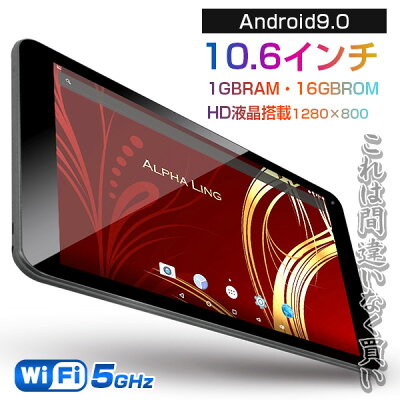 【10インチ 10型】【人気】これは間違いなく買い! 大型アンドロイドタブレットPC ALPHALING A94GT【android tablet/タブレット PC 本体 父の日】