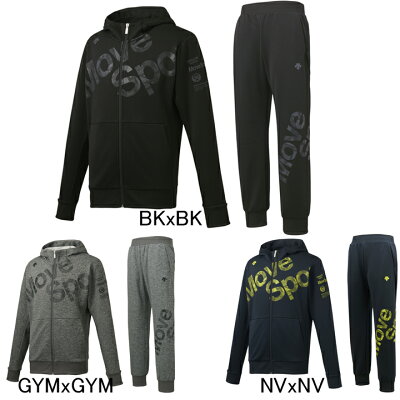 デサント DESCENTE Move Sport スウェット フルジップパーカー・パンツ上下セット DMMOJF20/DMMOJG20 フード付きジャージ メンズ セール セットアップ