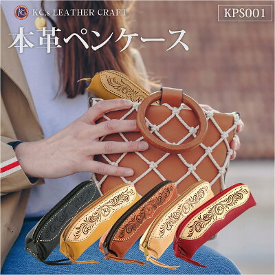 【2/4 20時〜先着100枚!クーポンで全品50%OFF】 ペンケース 本革 メンズ レディース イタリアンレザー 革 レザー KC,s ケーシーズ ケイシイズ kps001