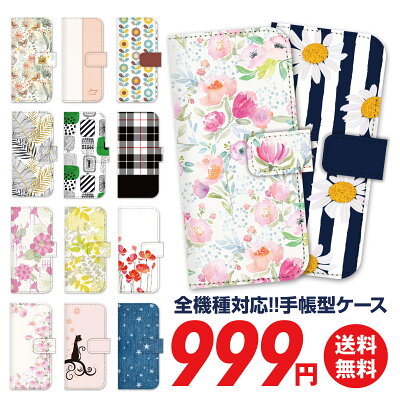 送料無料 スマホケース 手帳型 全機種対応 手帳 ケース カバー レザー iPhoneXS Max iPhoneXR iPhoneX iPhone8 iPhone7 iPhone Xperia 1 SO-03L SOV40 Ase XZ3 SO-01L XZ2 SO-05K XZ1 XZ aquos R3 sh-04l shv44 R2 sh-04k sense2 galaxy S10 S9 S8 98-zen-001