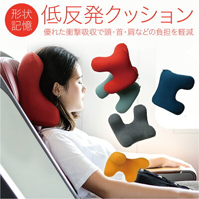 【本日12時Max89%OFF!嘘みたいな価格!やっちゃいます♪】 ネックピロー 飛行機 低反発 クッション 飛行機 ネックピロー おすすめ トラベル エラー お昼寝 まくら 枕 マット かわいい pillow-01