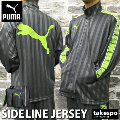 半額 プーマ ジャージ 上下 メンズ PUMA あす楽 アウトレット|スポーツウェア トレーニング ウェア ウエア 大きいサイズ 有 セットアップ 上下セット スポーツ おしゃれ ブランド