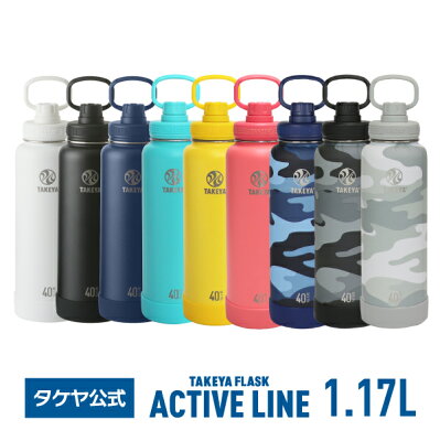 タケヤ 水筒 ステンレスボトル 【送料無料】 タケヤフラスク アクティブライン 1.17L 1170ml 保冷専用 真空断熱 2重構造 直飲み ボトル マグボトル ギフト スポーツ 部活動 アウトドア ハイキング バンパー標準装備 持ちやすいキャリーハンドル仕様 大容 1000ml 1L