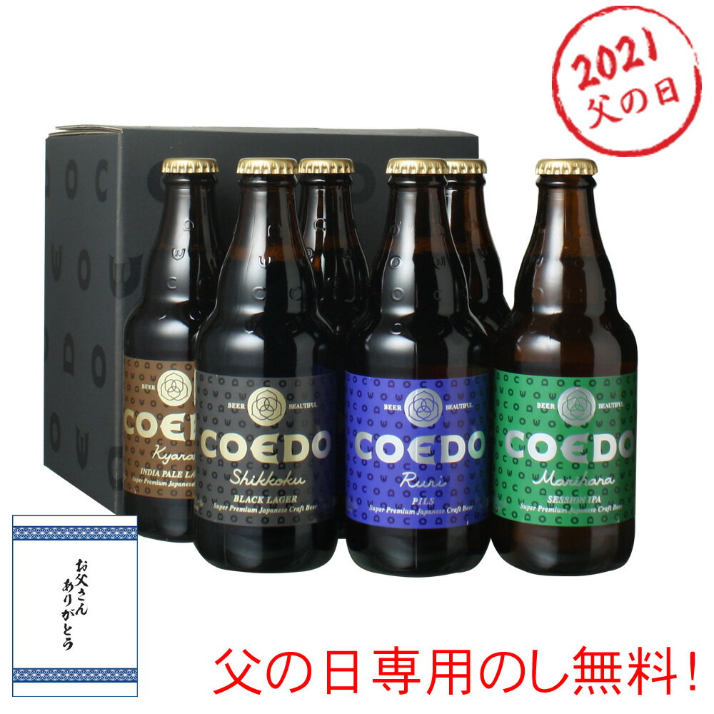 男性の誕生日に喜ばれるブランドビールのプレゼント おすすめ 人気ランキング21 キリンや銀河高原ビールなどのおすすめを紹介 ベストプレゼントガイド