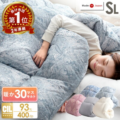 【20時~P5倍&500円クーポン】《2年連続最も売れた羽毛布団》 日本製 羽毛布団 シングル ロング 暖か30マスキルト ホワイトダックダウン 93% 抗菌 アレルGプラス&洗浄度1200 かさ高165mm以上 400dp以上 羽毛ふとん 掛け布団 掛布団 国産 羽毛 布団 冬