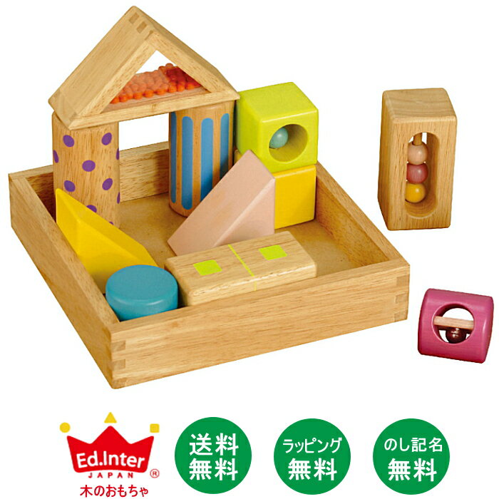 知育玩具 積み木 人気ブランドランキング21 ベストプレゼント
