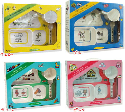 3.19再入荷!!★【タイムセール】★ラシェーズロング Set de 4 pieces キッズランチプレートセット (ベビー食器セット)_La Chaise Longue | 出産祝い 出産お祝い 誕生日祝い 内祝い ギフトセット 食器セット 女の子 男の子 ベビーギフト【ご出産祝い】【ラッピング無料】