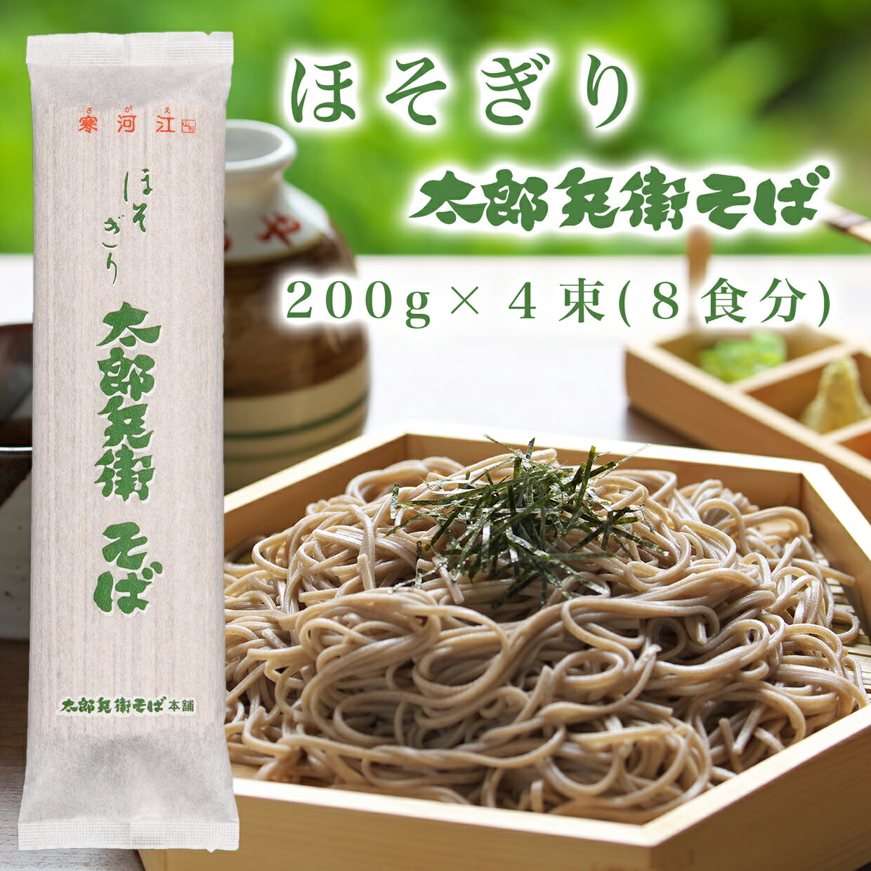 美味しい蕎麦 そば のお取り寄せランキングtop 人気 おすすめの通販商品を紹介 ベストプレゼントガイド