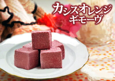 ホワイトデー お返し お菓子 ギモーヴ カシスの宝石 5個セットお取り寄せスイーツ プレゼント 生マシュマロ ギフト プチギフト スイーツ SNS映え 人気 大人 子供 まとめ買い
