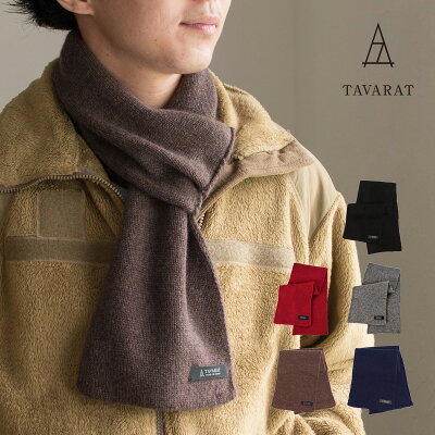 男性におすすめのメンズカシミヤマフラー 人気ブランドランキング31選 21年版 ベストプレゼントガイド 男性におすすめのメンズカシミヤマフラー 人気ブランドランキング31選 21年版 ベストプレゼントガイド