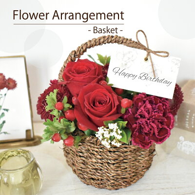Flower Arrangement - Basket -【花 フラワー バラ ガーベラ カーネーション 生花 アレンジ アレンジメント フラワーアレンジメント】