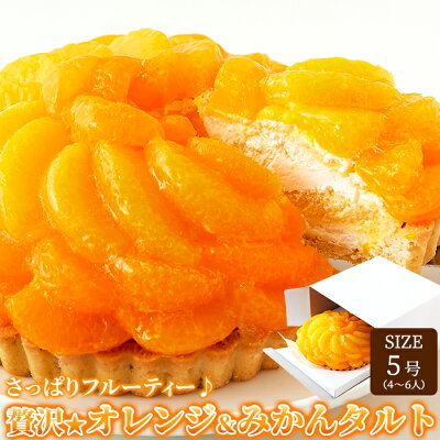美味しいフルーツタルトの通販 お取り寄せランキングtop15 ベストプレゼントガイド 美味しいフルーツタルトの通販 お取り寄せランキングtop15 ベストプレゼントガイド