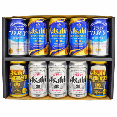 お中元 ギフト 【アサヒビールギフト10本】★スーパードライ瞬冷辛口・ドライプレミアム豊醸★アサヒビール4種10本 飲み比べビールセット ビールギフト10本 【御中元 御祝 誕生日 内祝い お供え】◆送料無料対象外地域有、あす楽対応