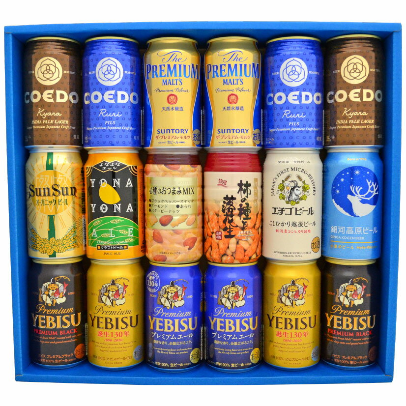 ビールおつまみセット 人気ランキング21 ベストプレゼント