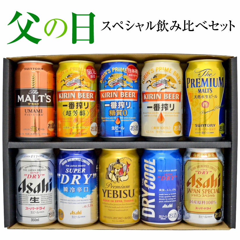 ビール飲み比べセット 人気ブランドランキング21 ベストプレゼント