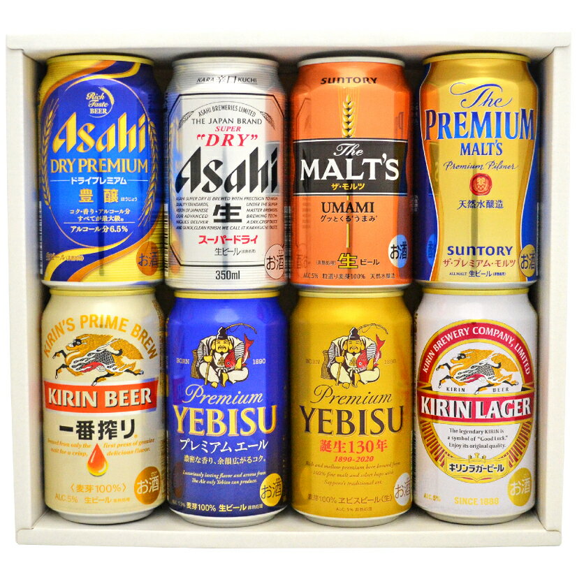 ビール プレミアビール 人気ブランドランキング21 ベストプレゼント