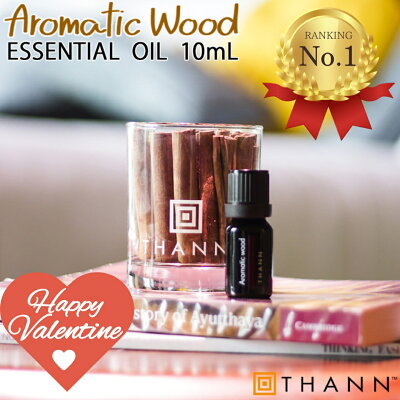 ≪期間限定送料無料≫【THANN/タン 公式】エッセンシャルオイル AW 10mL《アロマティックウッド》| ルームフレグランス アロマ ディフューザー 水なし 長持ち 3000円 プレゼント インテリアフレグランス 女友達 メンズ ギフト 女性 30代 退職祝い 就職祝い 転勤
