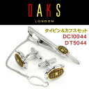 【DAKS】ダックス カフス ネクタイピンセット 専用ボックス付き ロジウムメッキ DC10044-DT5044