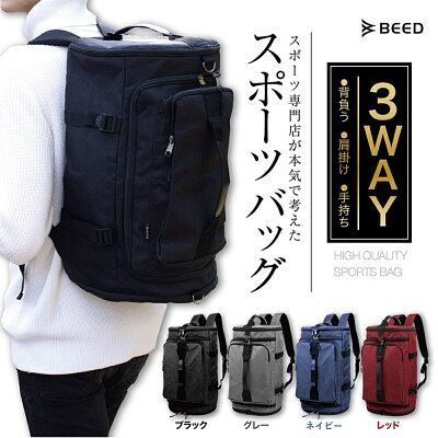 スポーツバッグ ジムバッグ リュック 【楽天 1位】 大容量 ボストンバッグ 【累計1万点】 YKKファスナー シューズ収納可能 軽量 デイパック ビジネス 旅行 トラベル 出張 鞄 かばん バック ジム フィットネス ラッピング プレゼント ブラック 14時迄のあす楽注文で当日発送
