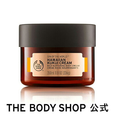 【正規品】<ボディクリーム>ハワイアン リッチボディクリーム 350ml 【THE BODY SHOP(ザボディショップ)】保湿 うるおい コスメ ギフト 女性 プレゼント 誕生日 結婚祝い 2020 退職 プチギフト いい香り 乾燥 保湿 潤い モイスチュア しっとり 乾燥肌