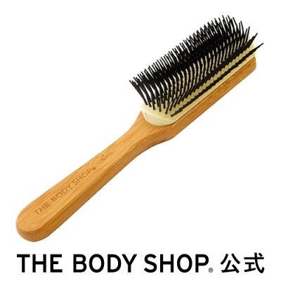【正規品】 ザ・ボディショップ スタイリング ヘアブラシ | ヘアケアグッズ コスメ ギフト 女性 プレゼント 誕生日 結婚祝い 2019 退職 プチギフト ホワイトデー お返し