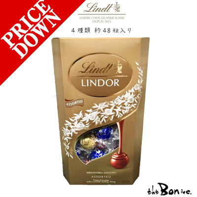 クール配送本州送料無料 【リンドール600g】クール配送 約48粒 コストコ Lindt リンツ アソートバッグ 4フレーバー ダーク ミルク ホワイト ヘーゼルナッツ トリュフチョコ 個包装 小分け お菓子 ギフト チョコレート