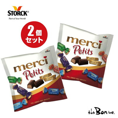 クリックポスト配送【2個セット】メルシー プチチョコレートコレクション 7種類アソート 125g×2個 ストーク チョコ お菓子 海外 輸入 ギフト プレゼント チョコレート 手土産 送料無料