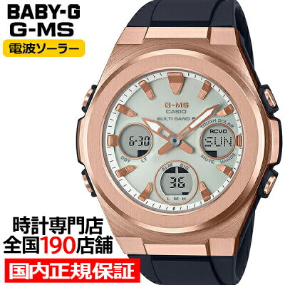 BABY-G ベビーG G-MS ジーミズ MSG-W600G-1AJF レディース 腕時計 電波ソーラー アナデジ 樹脂バンド ブラック 国内正規品 カシオ